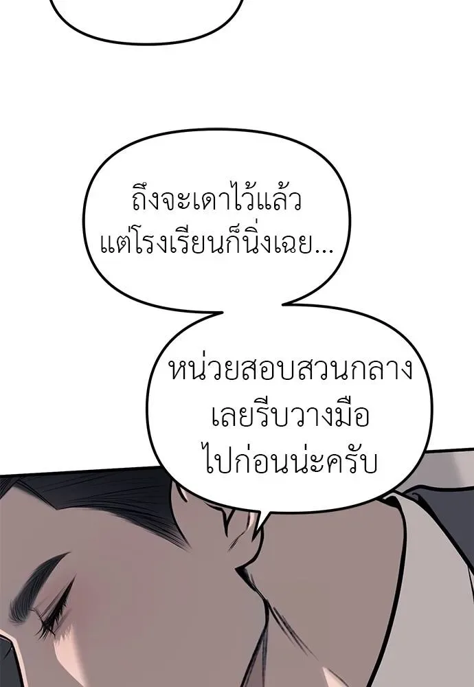 Undercover! Chaebol High School ปฏิบัติการลับบุกโรงเรียนไฮโซ ตอนที่ 86 หน้า 62