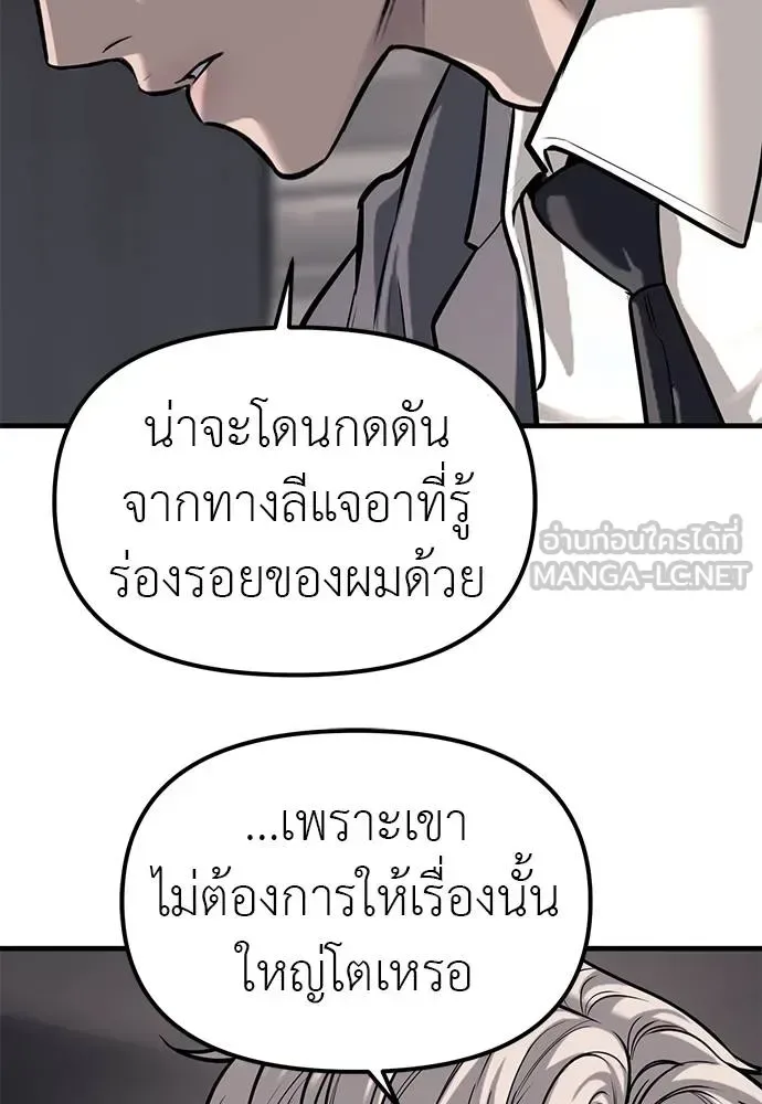 Undercover! Chaebol High School ปฏิบัติการลับบุกโรงเรียนไฮโซ ตอนที่ 86 หน้า 63