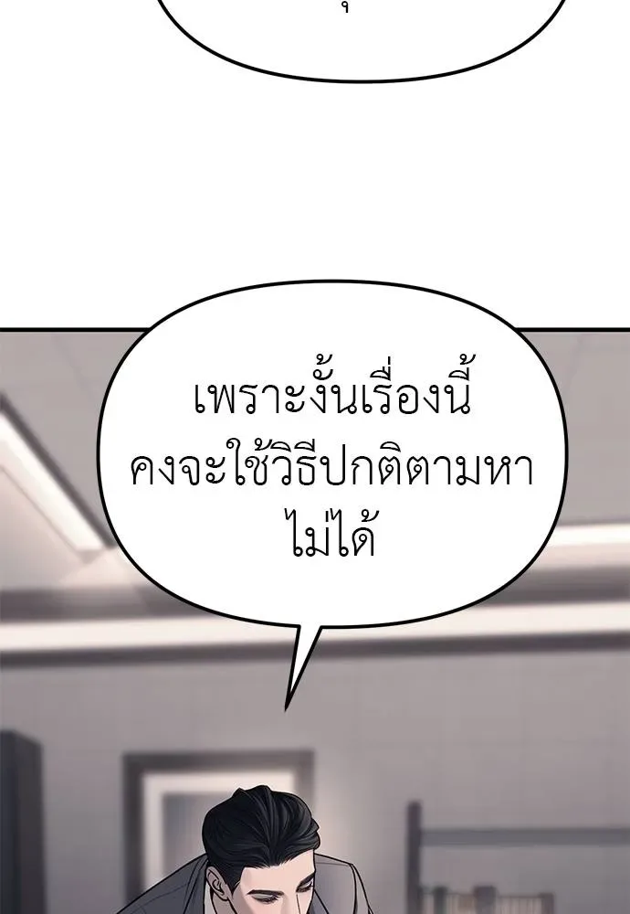Undercover! Chaebol High School ปฏิบัติการลับบุกโรงเรียนไฮโซ ตอนที่ 86 หน้า 65