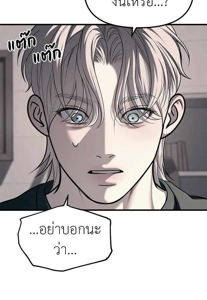Undercover! Chaebol High School ปฏิบัติการลับบุกโรงเรียนไฮโซ ตอนที่ 86 หน้า 67