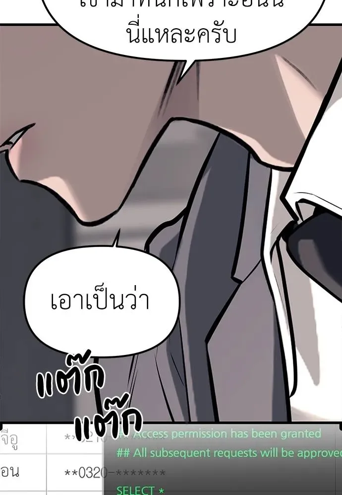 Undercover! Chaebol High School ปฏิบัติการลับบุกโรงเรียนไฮโซ ตอนที่ 86 หน้า 71