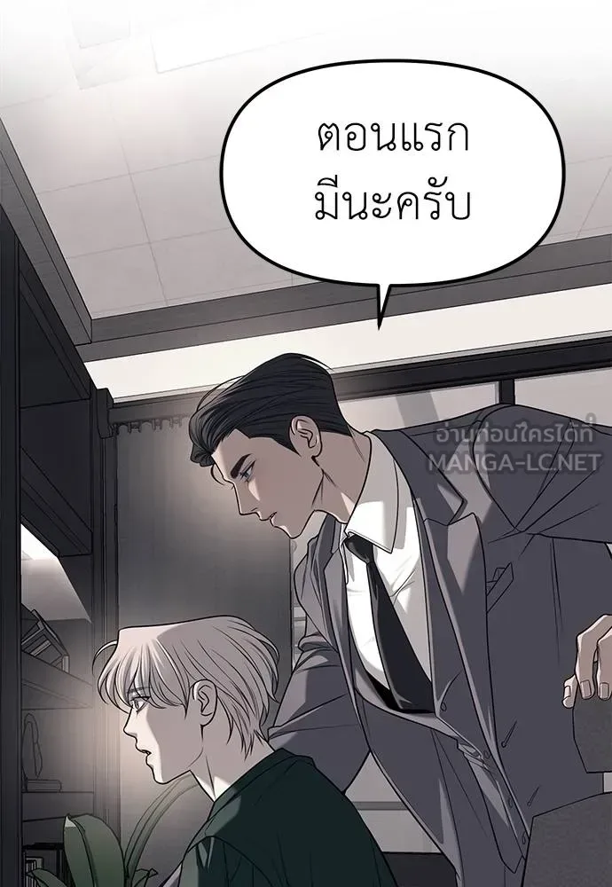 Undercover! Chaebol High School ปฏิบัติการลับบุกโรงเรียนไฮโซ ตอนที่ 86 หน้า 75