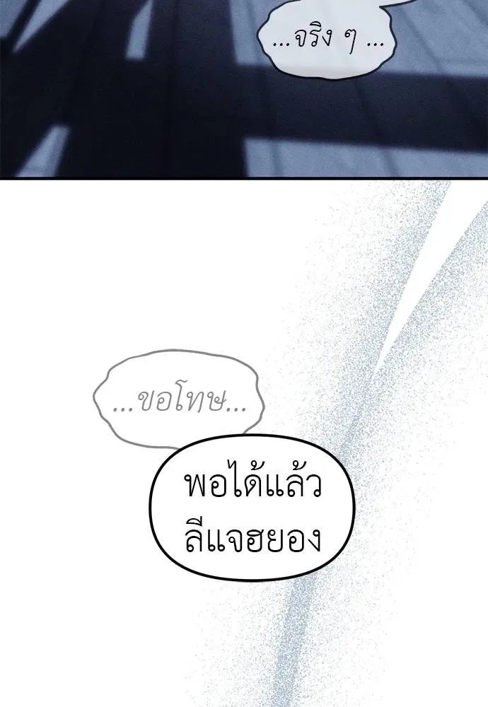 Undercover! Chaebol High School ปฏิบัติการลับบุกโรงเรียนไฮโซ ตอนที่ 86 หน้า 8
