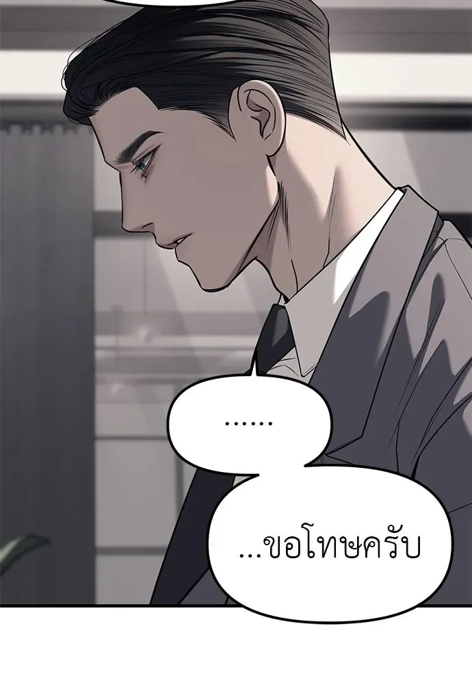 Undercover! Chaebol High School ปฏิบัติการลับบุกโรงเรียนไฮโซ ตอนที่ 86 หน้า 86