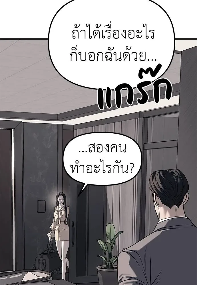Undercover! Chaebol High School ปฏิบัติการลับบุกโรงเรียนไฮโซ ตอนที่ 86 หน้า 89