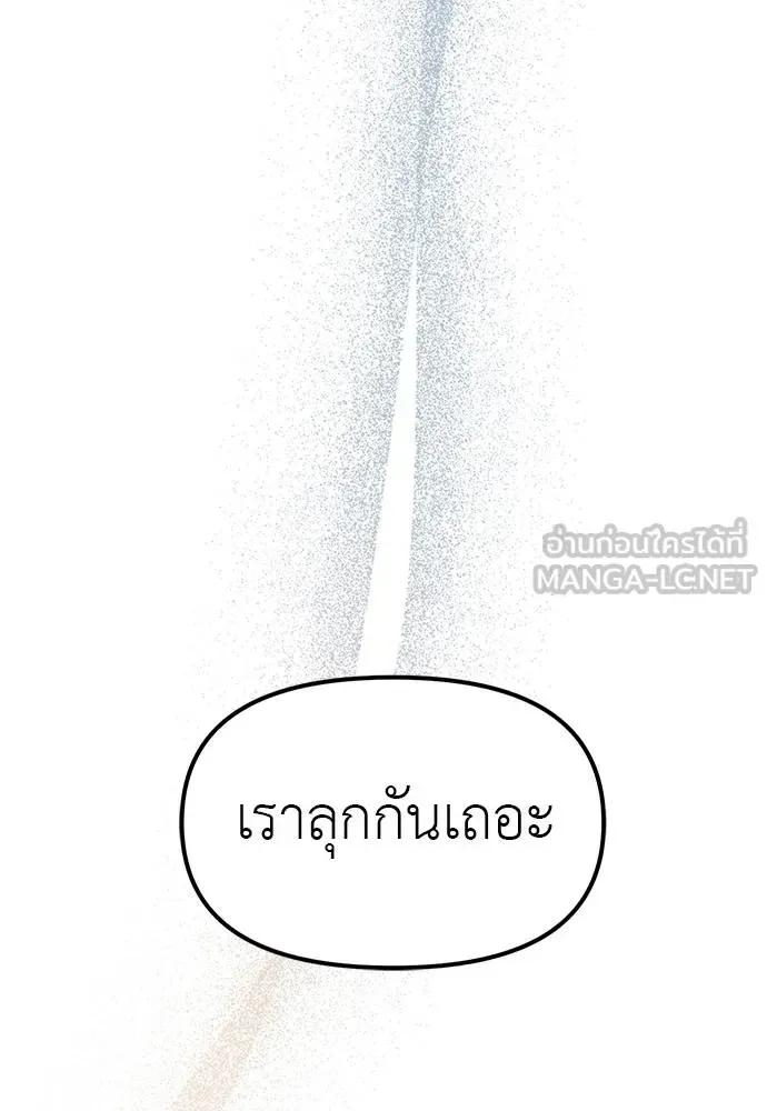 Undercover! Chaebol High School ปฏิบัติการลับบุกโรงเรียนไฮโซ ตอนที่ 86 หน้า 9