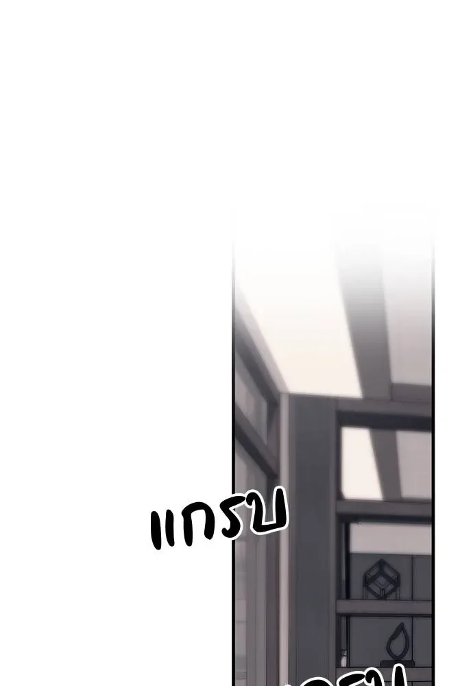 Undercover! Chaebol High School ปฏิบัติการลับบุกโรงเรียนไฮโซ ตอนที่ 86 หน้า 94