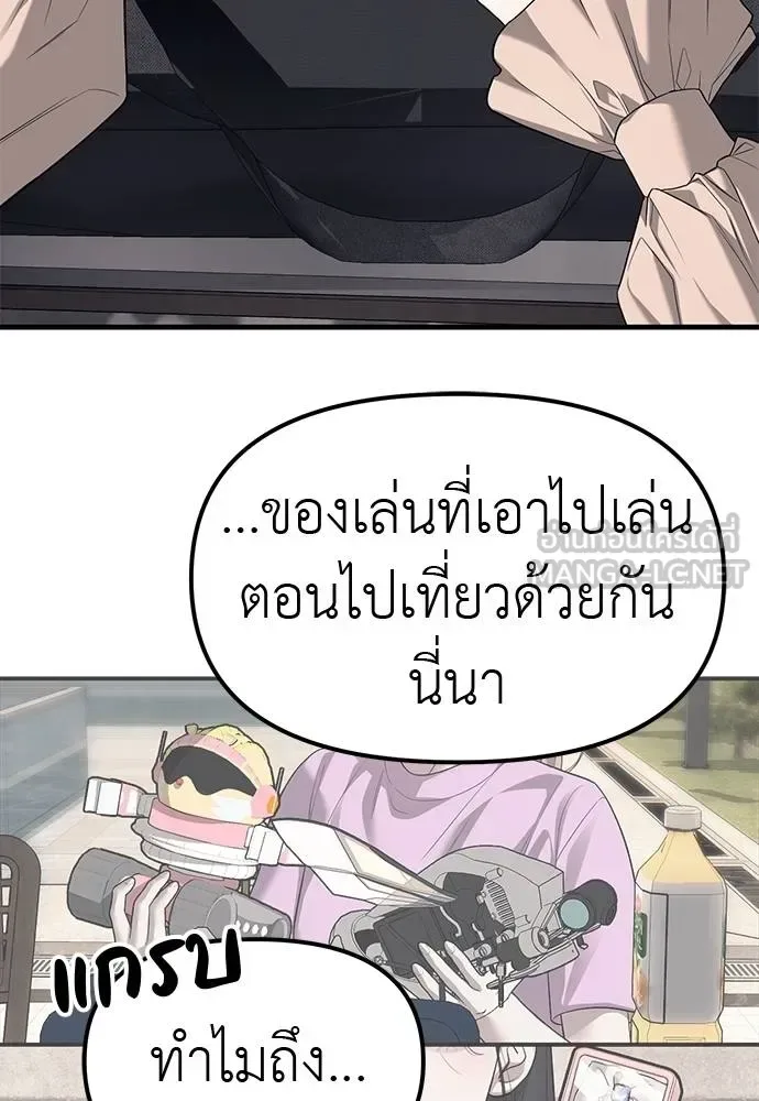 Undercover! Chaebol High School ปฏิบัติการลับบุกโรงเรียนไฮโซ ตอนที่ 86 หน้า 96