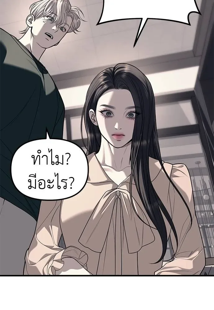 Undercover! Chaebol High School ปฏิบัติการลับบุกโรงเรียนไฮโซ ตอนที่ 86 หน้า 98