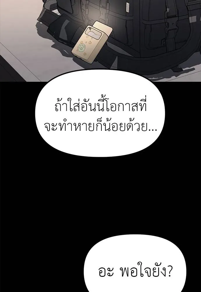 Undercover! Chaebol High School ปฏิบัติการลับบุกโรงเรียนไฮโซ ตอนที่ 87 หน้า 10