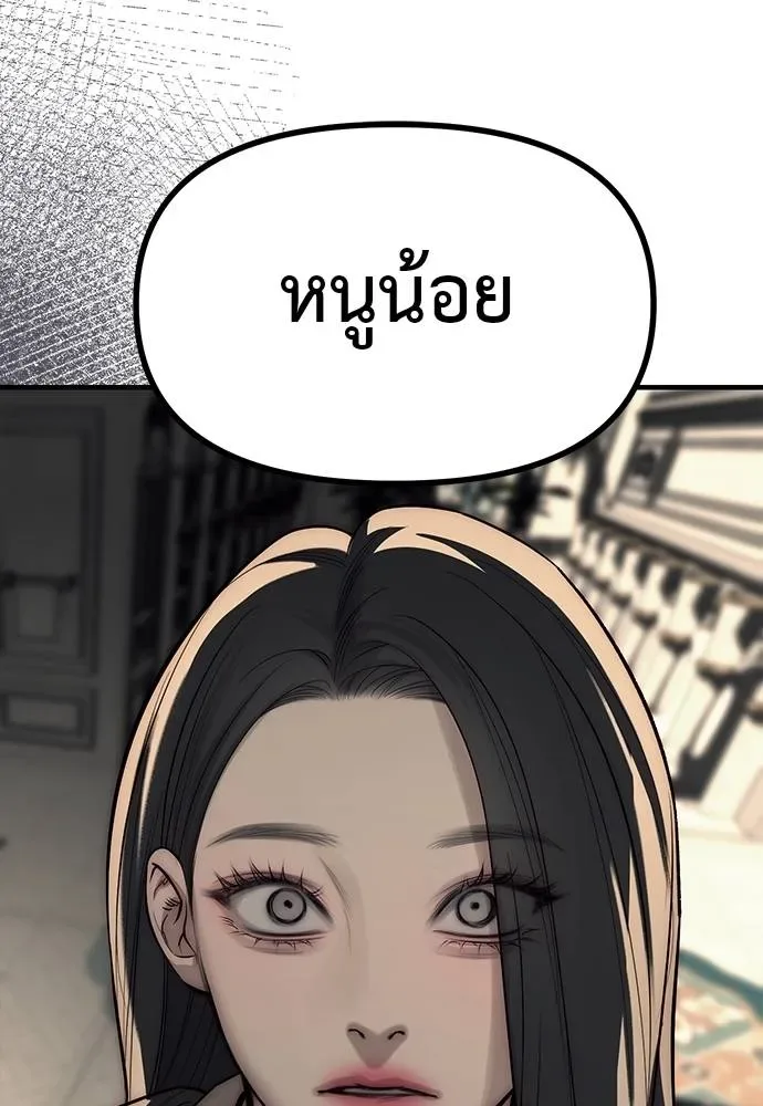Undercover! Chaebol High School ปฏิบัติการลับบุกโรงเรียนไฮโซ ตอนที่ 87 หน้า 104