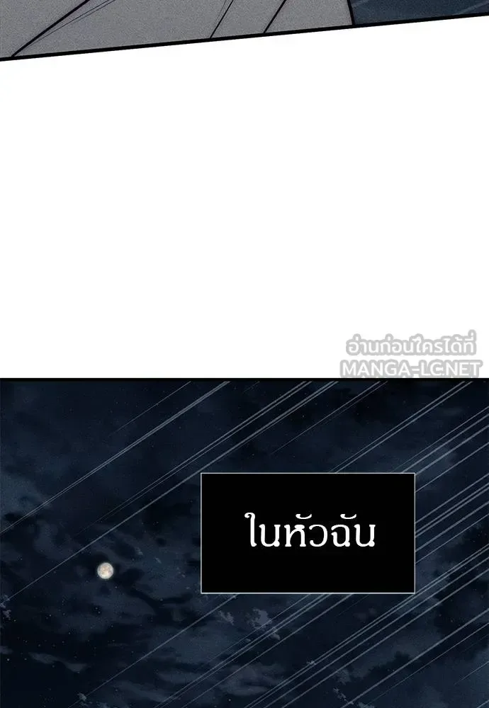 Undercover! Chaebol High School ปฏิบัติการลับบุกโรงเรียนไฮโซ ตอนที่ 87 หน้า 114
