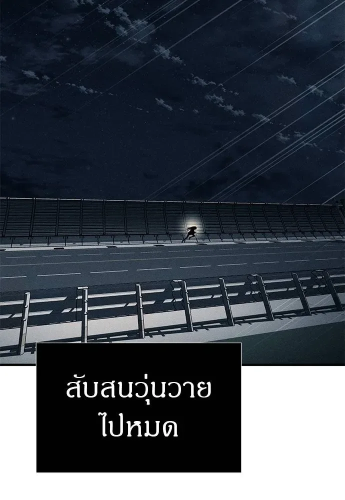 Undercover! Chaebol High School ปฏิบัติการลับบุกโรงเรียนไฮโซ ตอนที่ 87 หน้า 115