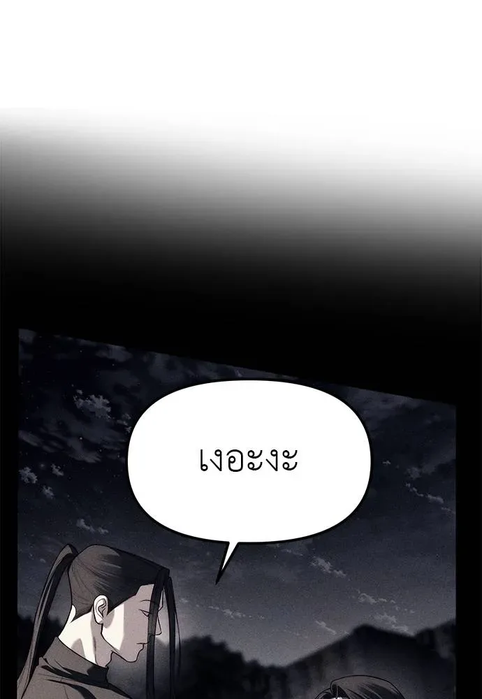 Undercover! Chaebol High School ปฏิบัติการลับบุกโรงเรียนไฮโซ ตอนที่ 87 หน้า 116