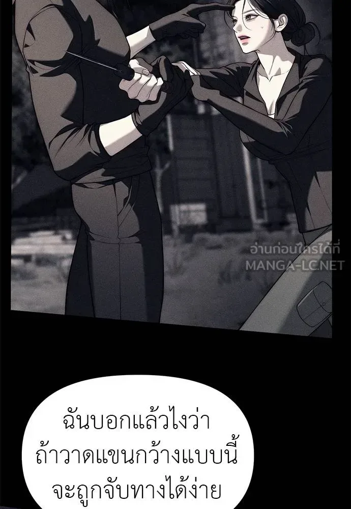 Undercover! Chaebol High School ปฏิบัติการลับบุกโรงเรียนไฮโซ ตอนที่ 87 หน้า 117