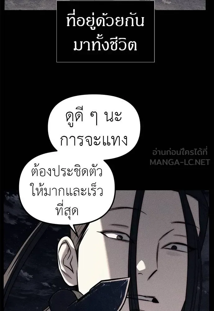 Undercover! Chaebol High School ปฏิบัติการลับบุกโรงเรียนไฮโซ ตอนที่ 87 หน้า 120