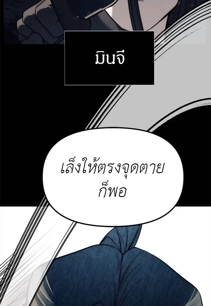 Undercover! Chaebol High School ปฏิบัติการลับบุกโรงเรียนไฮโซ ตอนที่ 87 หน้า 121