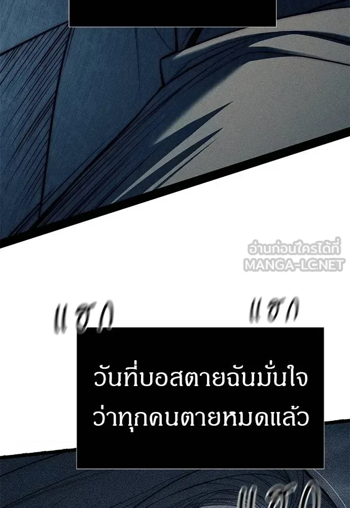 Undercover! Chaebol High School ปฏิบัติการลับบุกโรงเรียนไฮโซ ตอนที่ 87 หน้า 123