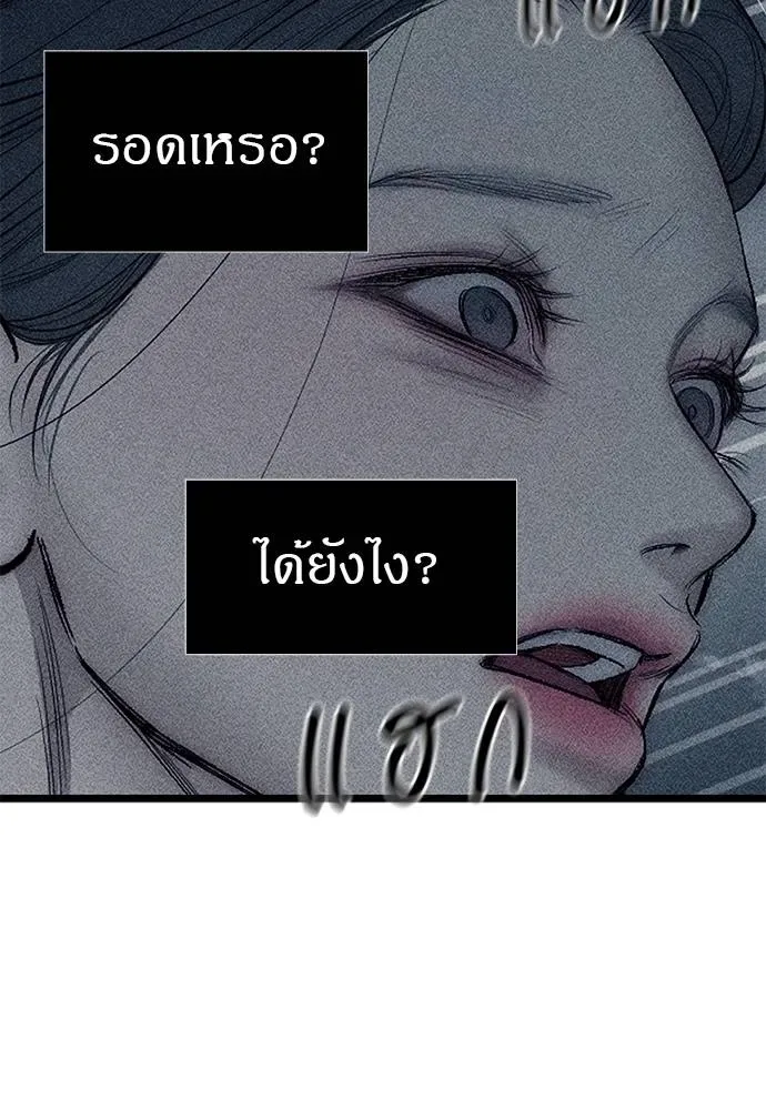 Undercover! Chaebol High School ปฏิบัติการลับบุกโรงเรียนไฮโซ ตอนที่ 87 หน้า 124