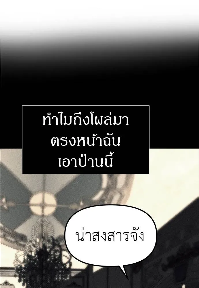 Undercover! Chaebol High School ปฏิบัติการลับบุกโรงเรียนไฮโซ ตอนที่ 87 หน้า 125