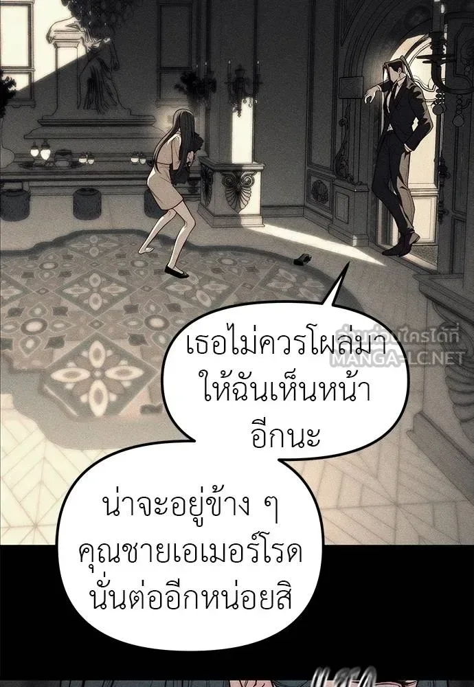 Undercover! Chaebol High School ปฏิบัติการลับบุกโรงเรียนไฮโซ ตอนที่ 87 หน้า 126