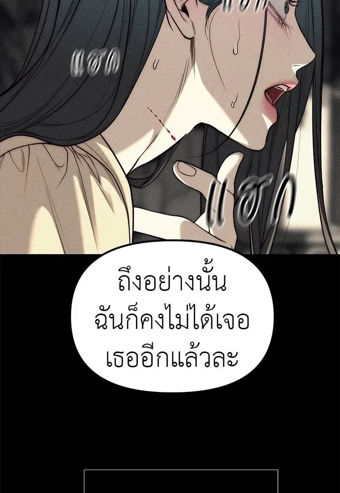 Undercover! Chaebol High School ปฏิบัติการลับบุกโรงเรียนไฮโซ ตอนที่ 87 หน้า 127