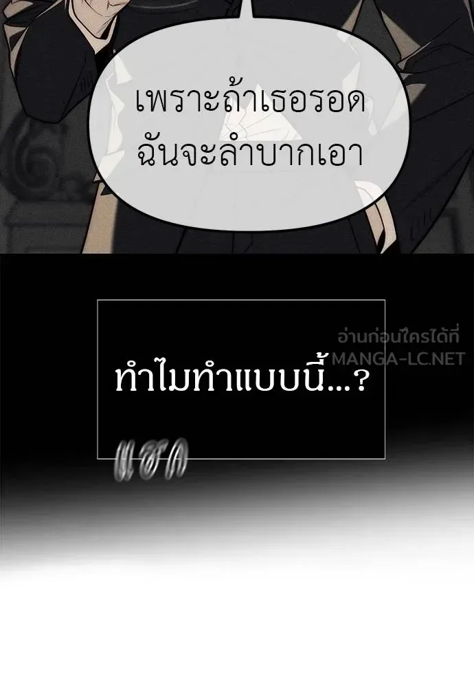 Undercover! Chaebol High School ปฏิบัติการลับบุกโรงเรียนไฮโซ ตอนที่ 87 หน้า 129