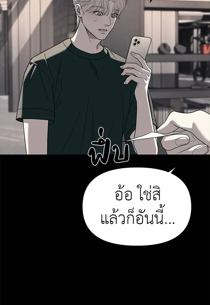 Undercover! Chaebol High School ปฏิบัติการลับบุกโรงเรียนไฮโซ ตอนที่ 87 หน้า 13