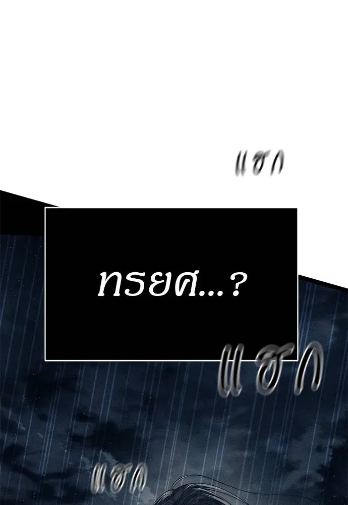 Undercover! Chaebol High School ปฏิบัติการลับบุกโรงเรียนไฮโซ ตอนที่ 87 หน้า 130