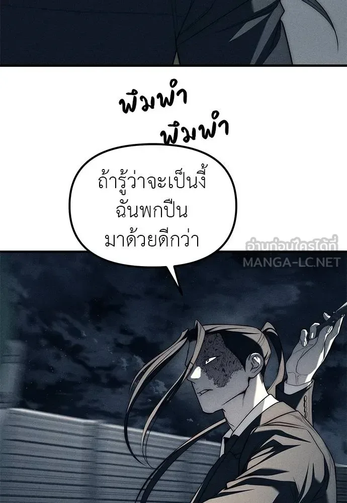 Undercover! Chaebol High School ปฏิบัติการลับบุกโรงเรียนไฮโซ ตอนที่ 87 หน้า 135