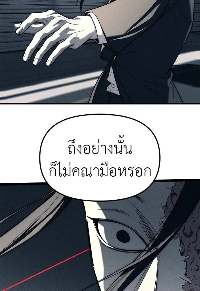 Undercover! Chaebol High School ปฏิบัติการลับบุกโรงเรียนไฮโซ ตอนที่ 87 หน้า 136