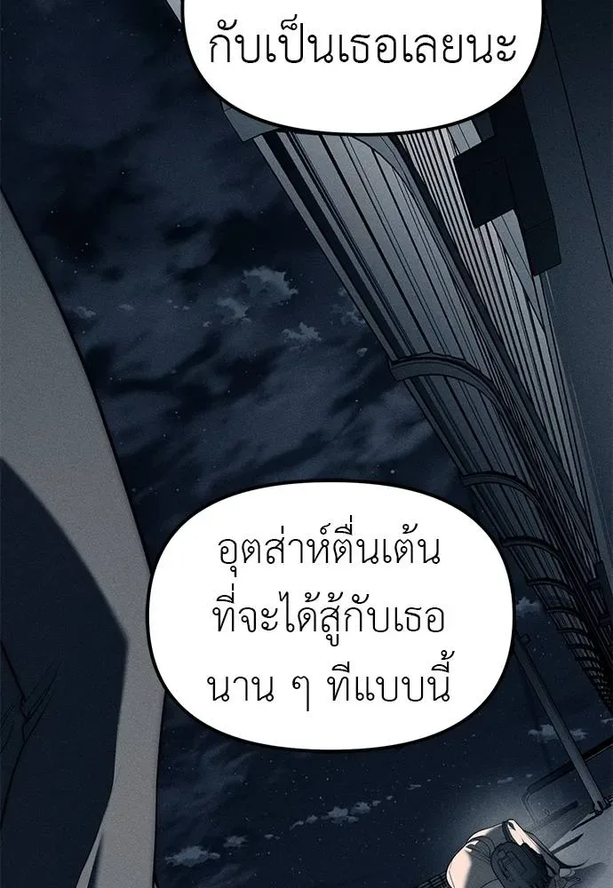 Undercover! Chaebol High School ปฏิบัติการลับบุกโรงเรียนไฮโซ ตอนที่ 87 หน้า 148