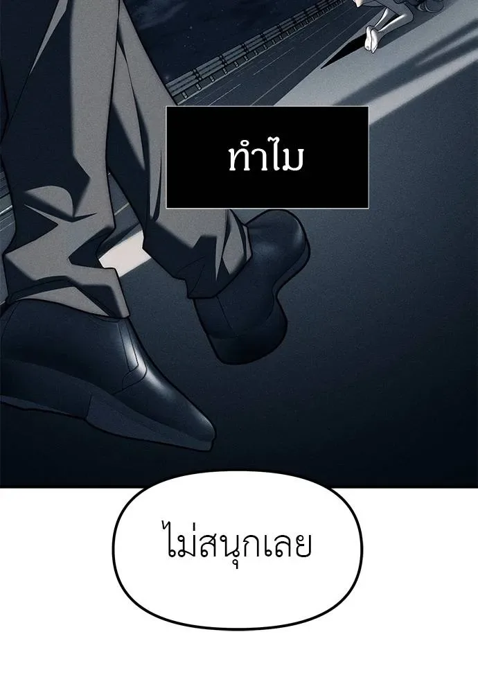 Undercover! Chaebol High School ปฏิบัติการลับบุกโรงเรียนไฮโซ ตอนที่ 87 หน้า 149