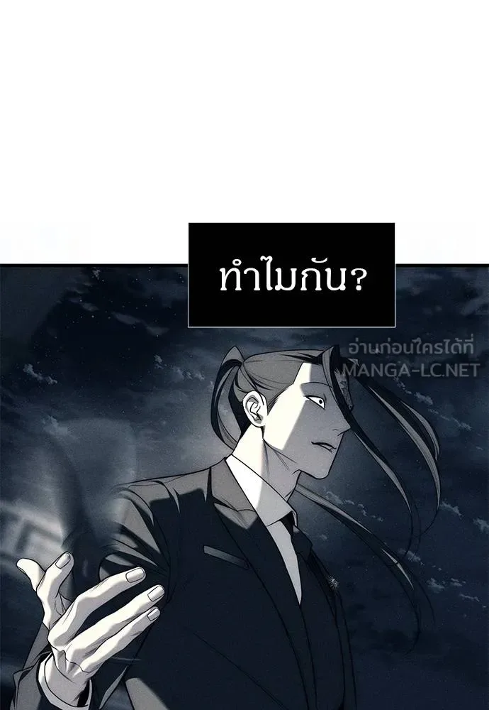 Undercover! Chaebol High School ปฏิบัติการลับบุกโรงเรียนไฮโซ ตอนที่ 87 หน้า 150
