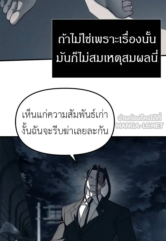 Undercover! Chaebol High School ปฏิบัติการลับบุกโรงเรียนไฮโซ ตอนที่ 87 หน้า 153