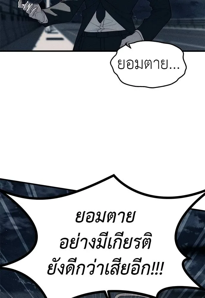Undercover! Chaebol High School ปฏิบัติการลับบุกโรงเรียนไฮโซ ตอนที่ 87 หน้า 154