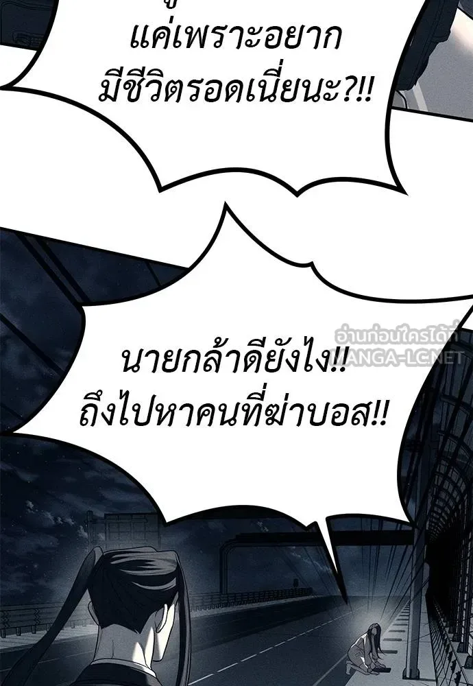 Undercover! Chaebol High School ปฏิบัติการลับบุกโรงเรียนไฮโซ ตอนที่ 87 หน้า 156