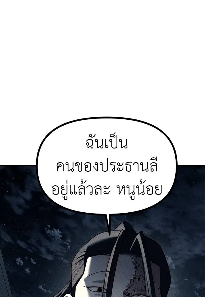 Undercover! Chaebol High School ปฏิบัติการลับบุกโรงเรียนไฮโซ ตอนที่ 87 หน้า 158