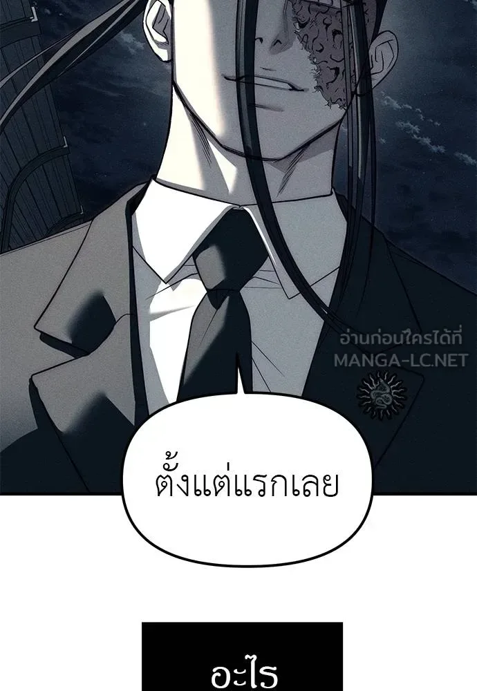 Undercover! Chaebol High School ปฏิบัติการลับบุกโรงเรียนไฮโซ ตอนที่ 87 หน้า 159