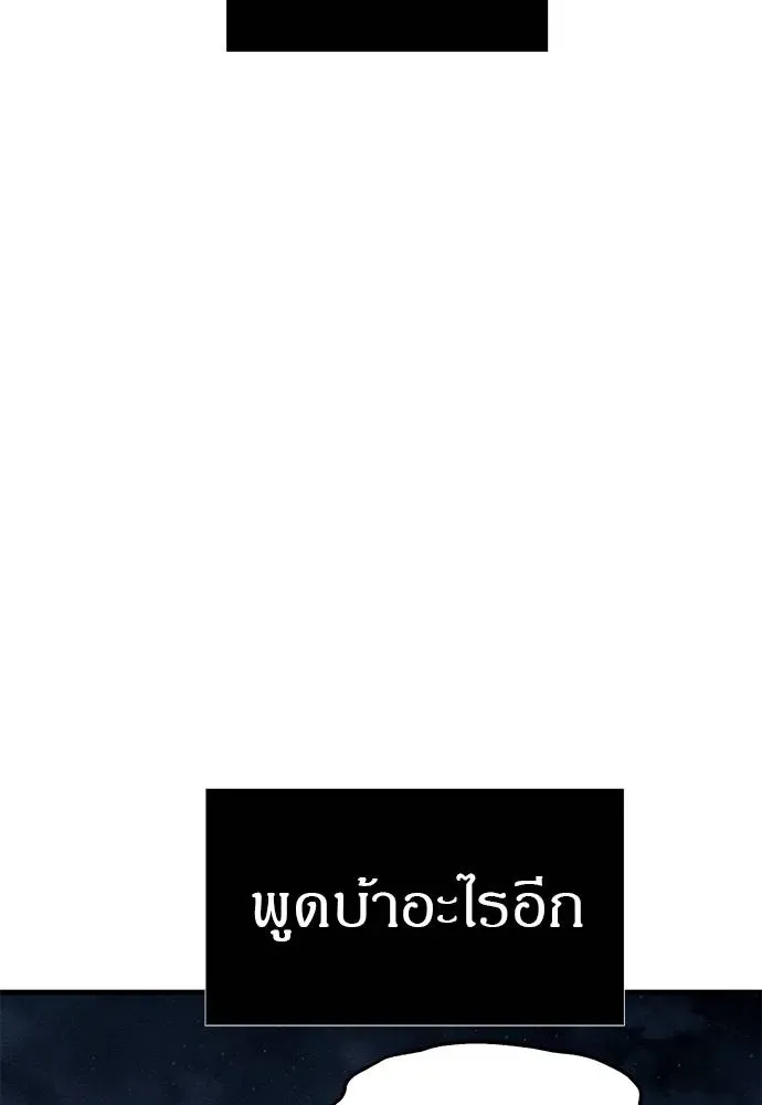 Undercover! Chaebol High School ปฏิบัติการลับบุกโรงเรียนไฮโซ ตอนที่ 87 หน้า 160