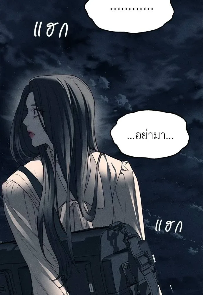 Undercover! Chaebol High School ปฏิบัติการลับบุกโรงเรียนไฮโซ ตอนที่ 87 หน้า 161