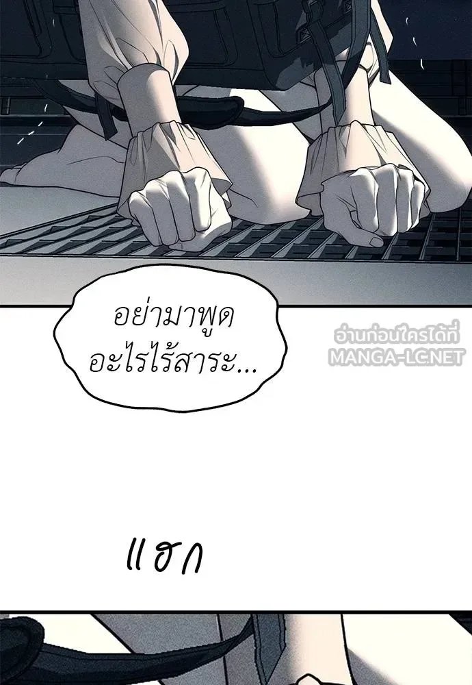 Undercover! Chaebol High School ปฏิบัติการลับบุกโรงเรียนไฮโซ ตอนที่ 87 หน้า 162