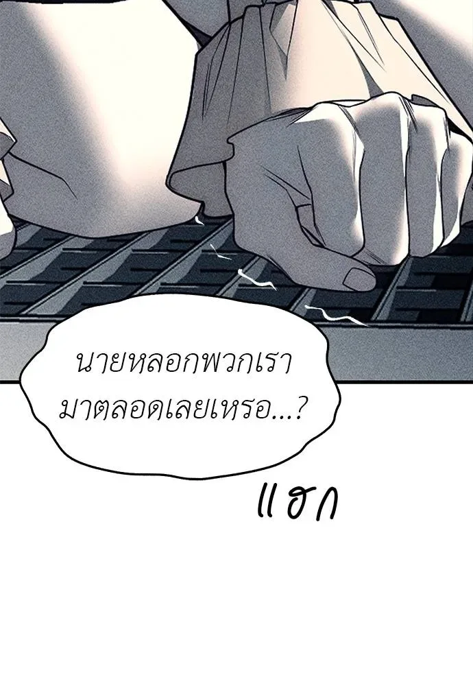 Undercover! Chaebol High School ปฏิบัติการลับบุกโรงเรียนไฮโซ ตอนที่ 87 หน้า 163
