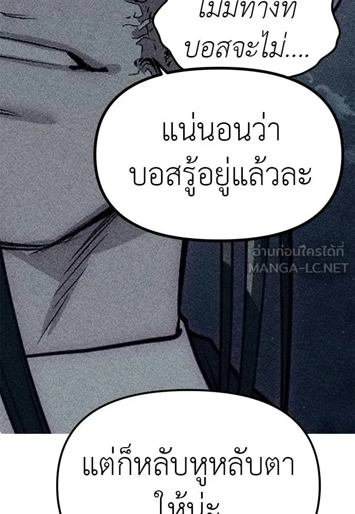 Undercover! Chaebol High School ปฏิบัติการลับบุกโรงเรียนไฮโซ ตอนที่ 87 หน้า 165