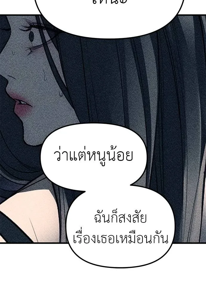 Undercover! Chaebol High School ปฏิบัติการลับบุกโรงเรียนไฮโซ ตอนที่ 87 หน้า 166
