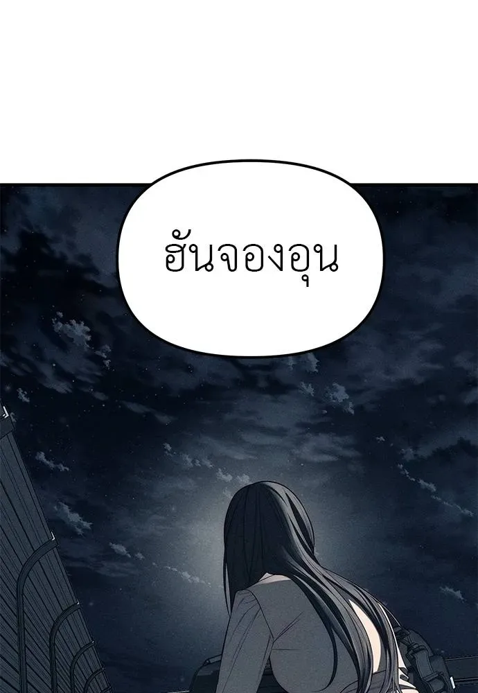 Undercover! Chaebol High School ปฏิบัติการลับบุกโรงเรียนไฮโซ ตอนที่ 87 หน้า 167