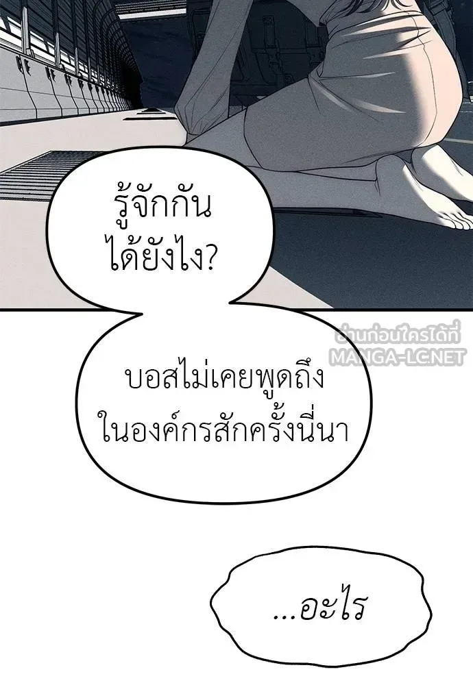 Undercover! Chaebol High School ปฏิบัติการลับบุกโรงเรียนไฮโซ ตอนที่ 87 หน้า 168