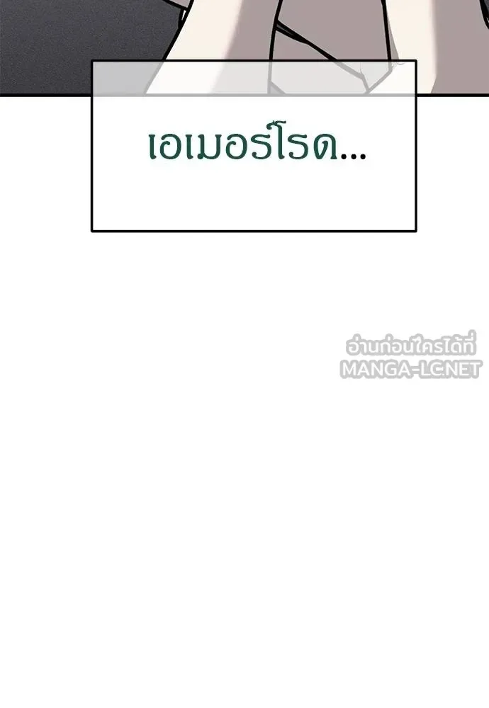 Undercover! Chaebol High School ปฏิบัติการลับบุกโรงเรียนไฮโซ ตอนที่ 87 หน้า 18