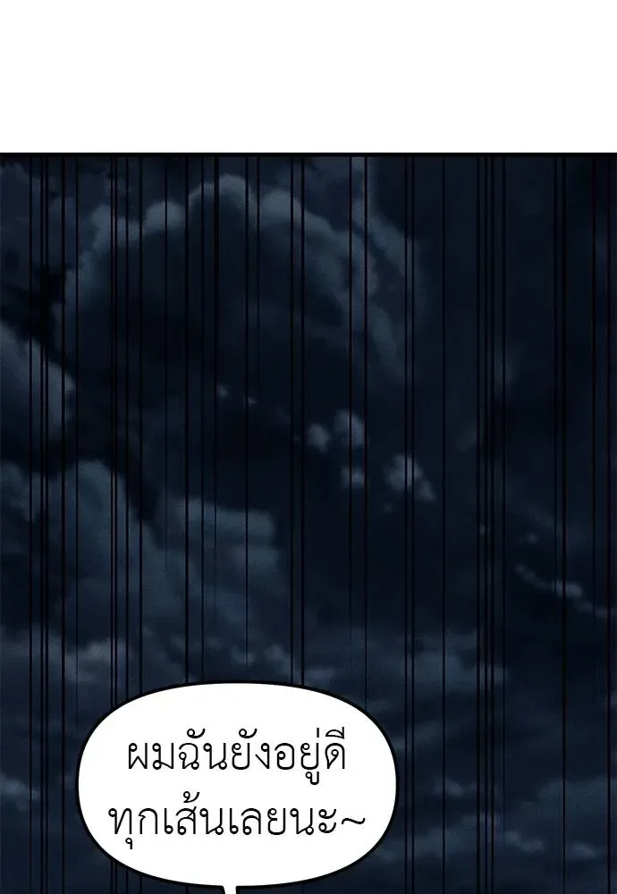 Undercover! Chaebol High School ปฏิบัติการลับบุกโรงเรียนไฮโซ ตอนที่ 87 หน้า 184