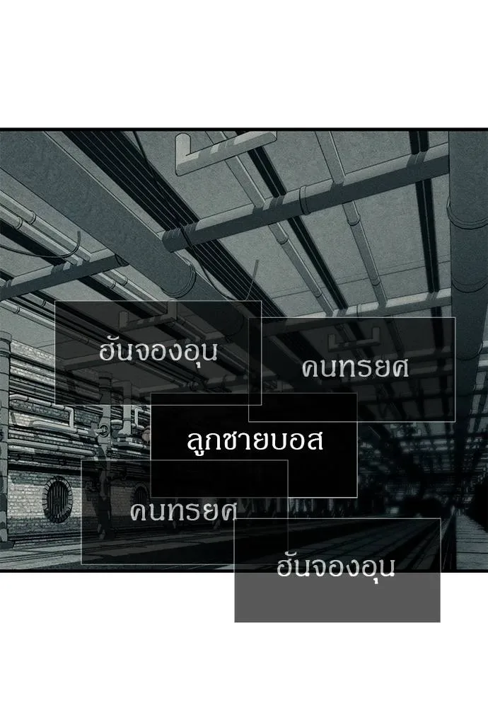 Undercover! Chaebol High School ปฏิบัติการลับบุกโรงเรียนไฮโซ ตอนที่ 87 หน้า 188